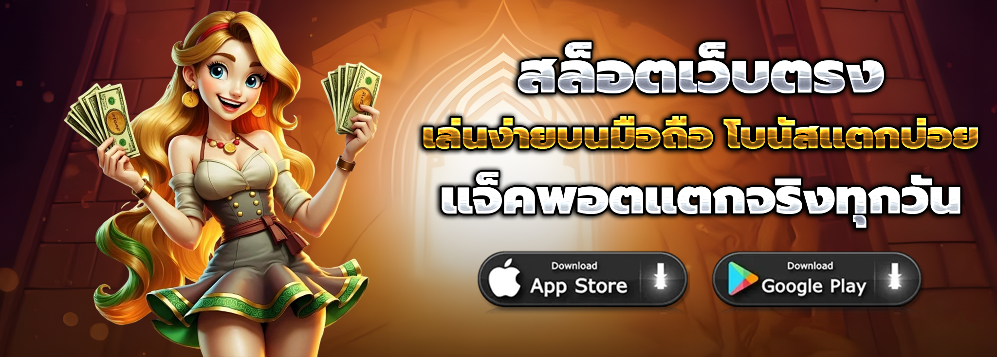 สล็อต แตก ดี วอ เลท