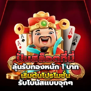 สล็อต ทดลอง เล่น ฟรี ถอน ได้
