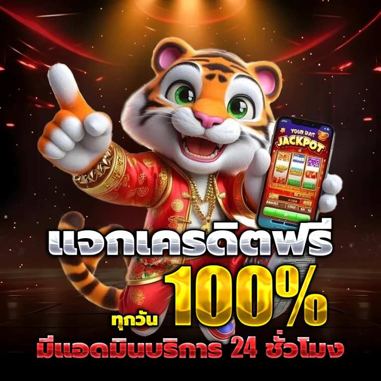 สล็อต ทดลองเล่น ฟรี ถอน ได้ วอ เลท